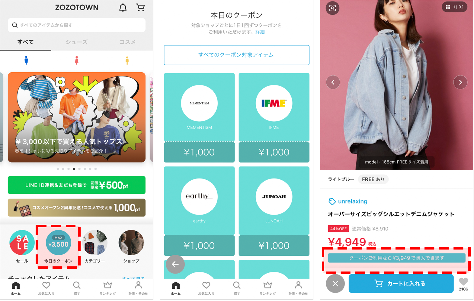 クーポン機能を使ったECサイトの５つの施策
