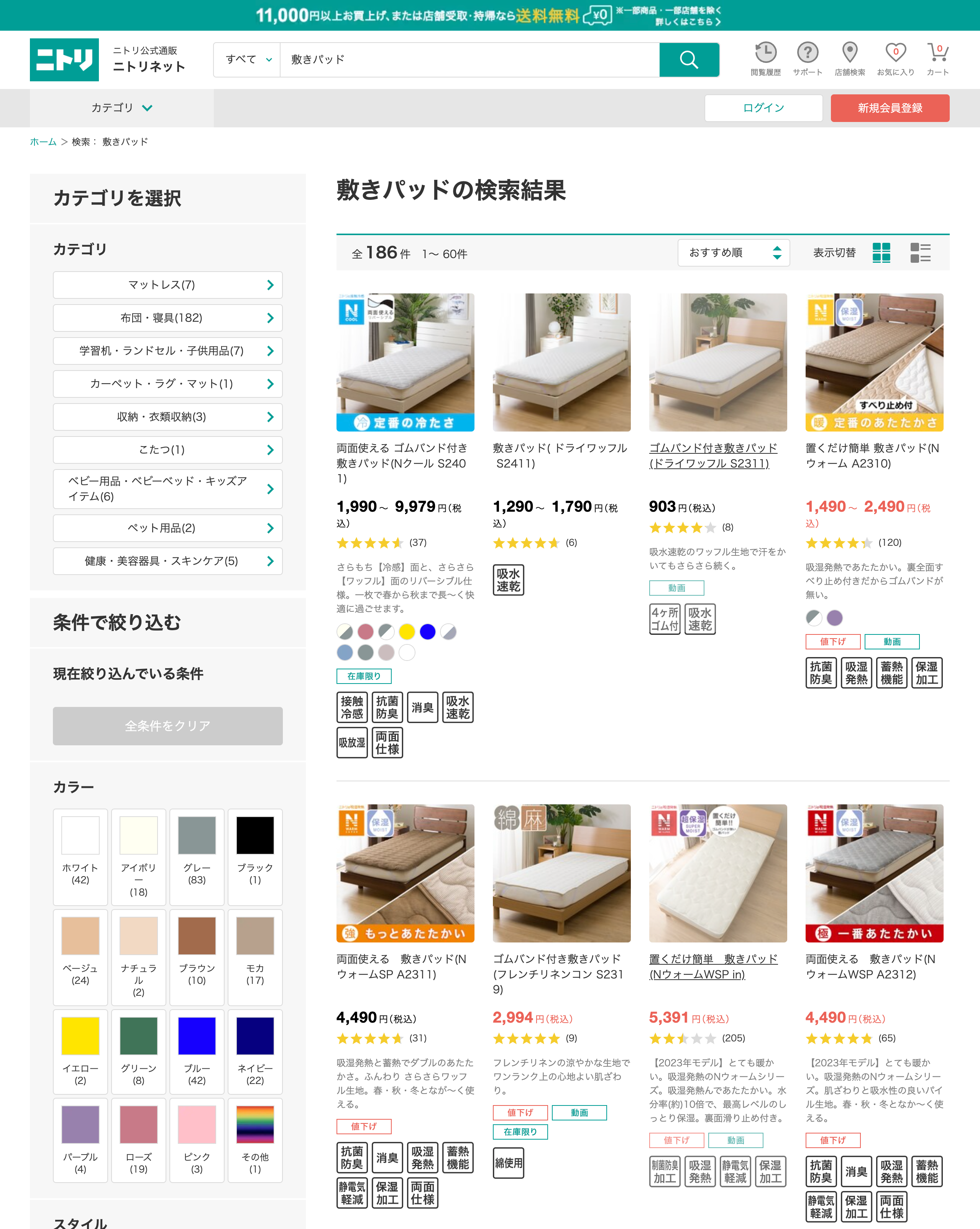 購入体験の向上を実現する「ニトリ」のマーケティング7施策