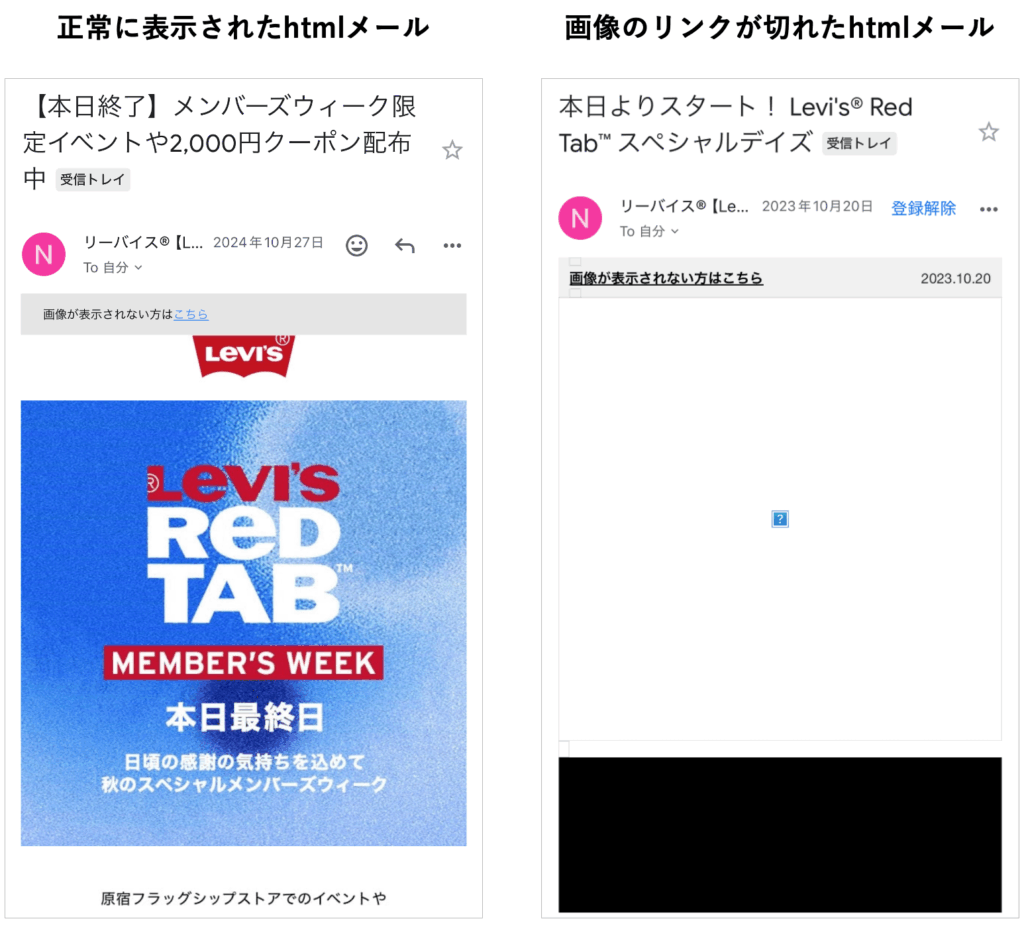 htmlメールの例