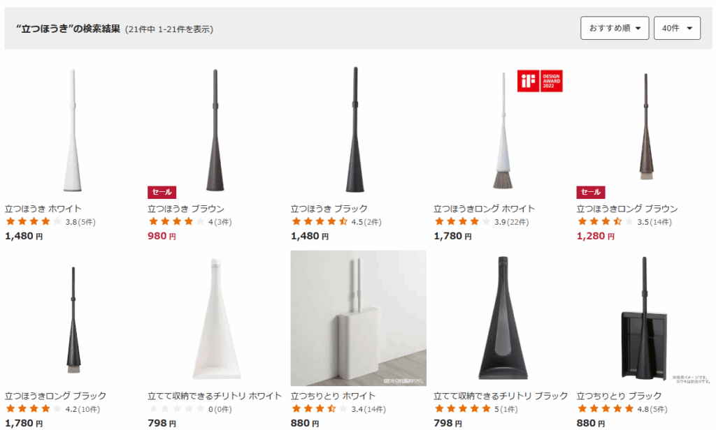 カインズの人気オリジナル商品「立つほうき」