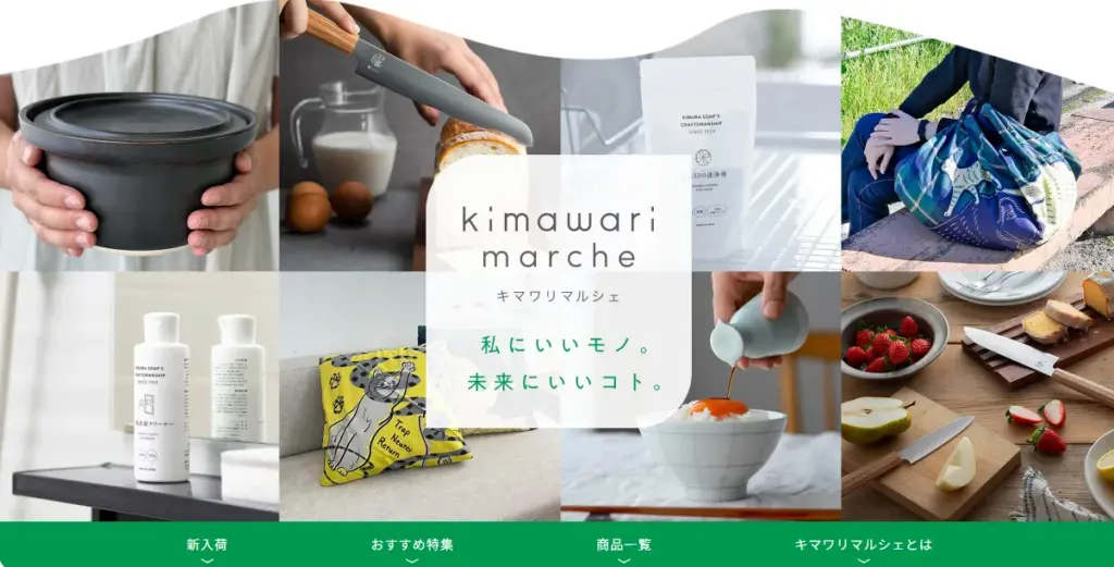 ベルメゾンが運営する「kimawari marche」