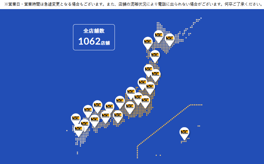 ワークマンの圧倒的な店舗網