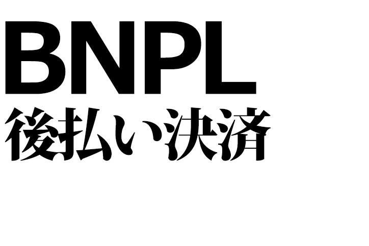 BNPL