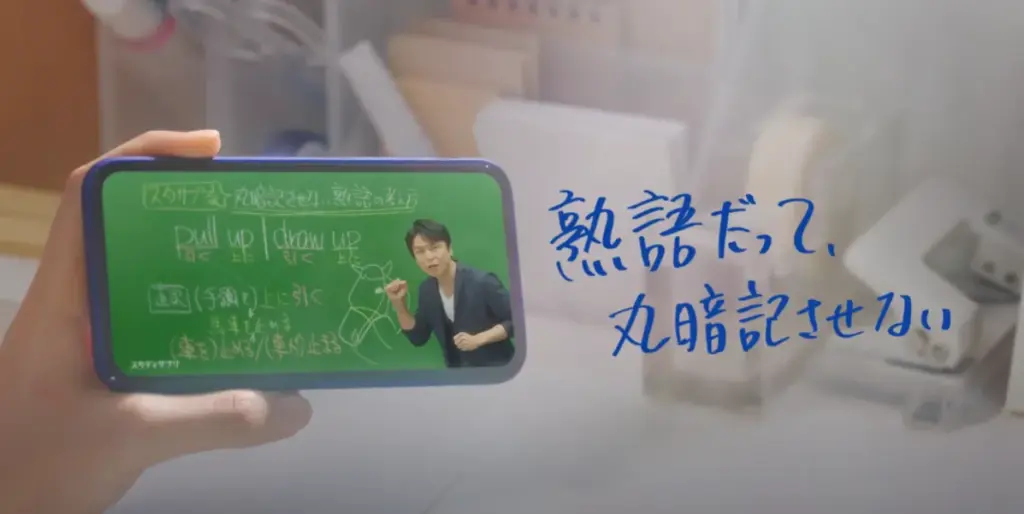 実際の授業映像を活かした「神授業CM」の例