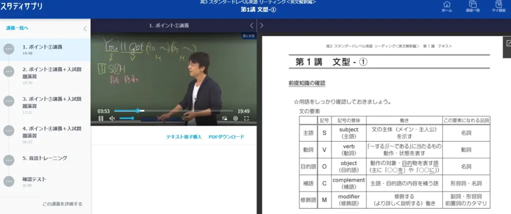 スタディサプリの「タブレットで能動的に学ぶ」UIの工夫