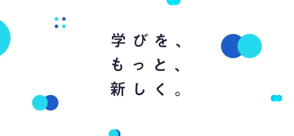 スタディサプリのブランドサイトイメージ