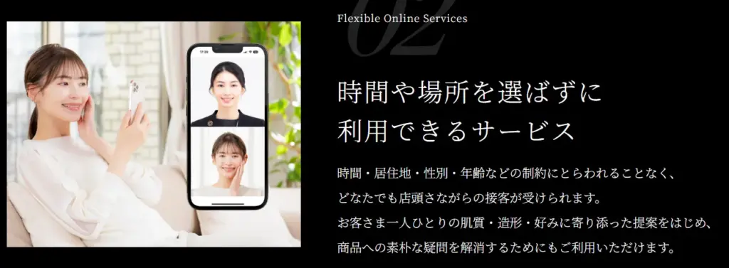DECORTÉオンラインカウンセリング