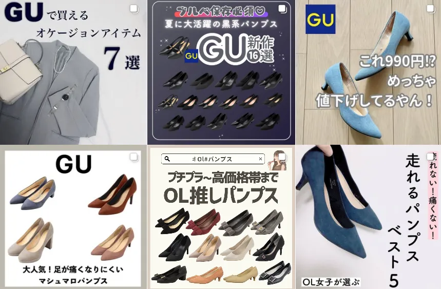 GUのマシュマロパンプスを紹介する投稿の例