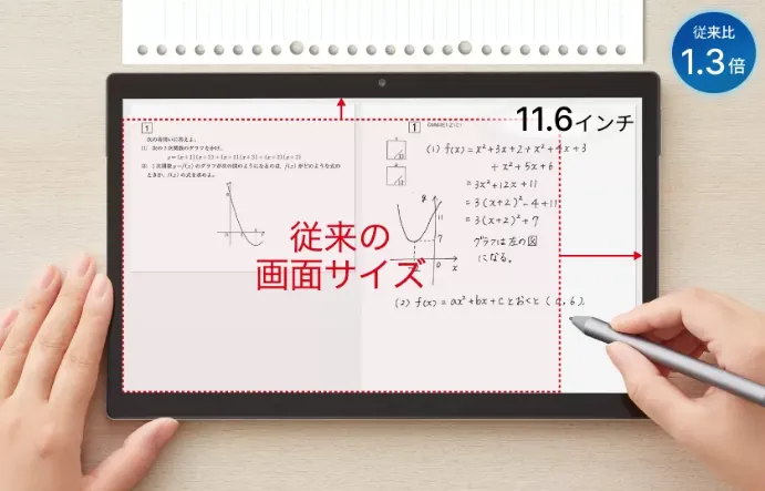 手書き感覚で学べるZ会専用タブレット