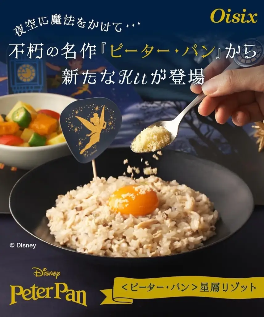 ファンも新規顧客も喜ぶオイシックスの人気コラボ商品