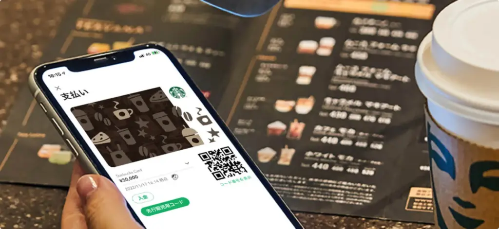 Starbucks Rewardsのイメージ