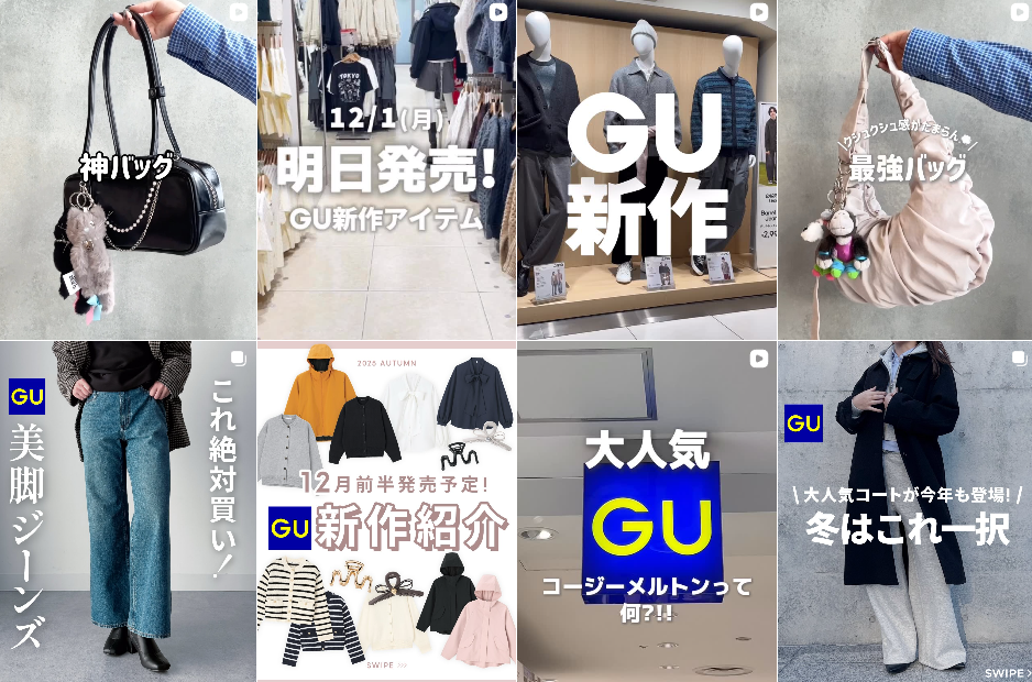 GU Instagram公式アカウントのスクリーンショット