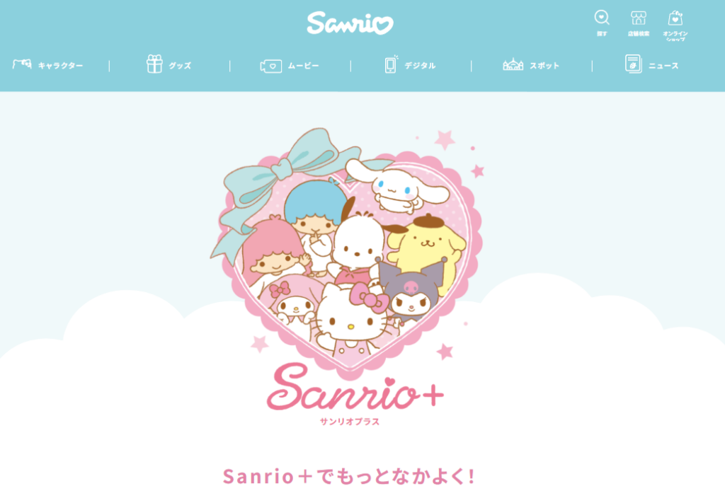 Sanrio+アプリのイメージ