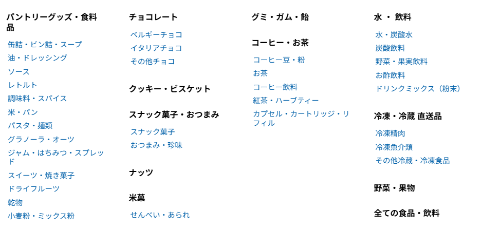 コストコECにおける「食品・飲料」カテゴリのスクリーンショット