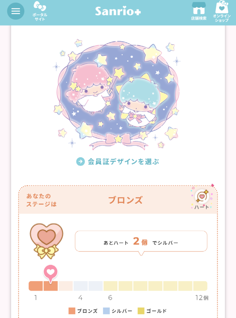 Sanrio+会員証のイメージ