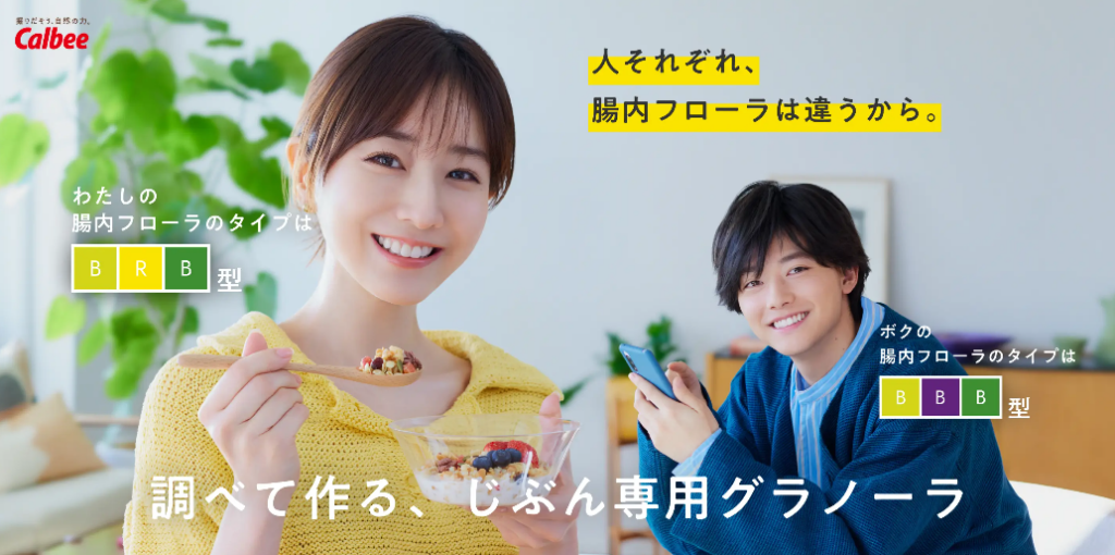 カルビーのBody Granola