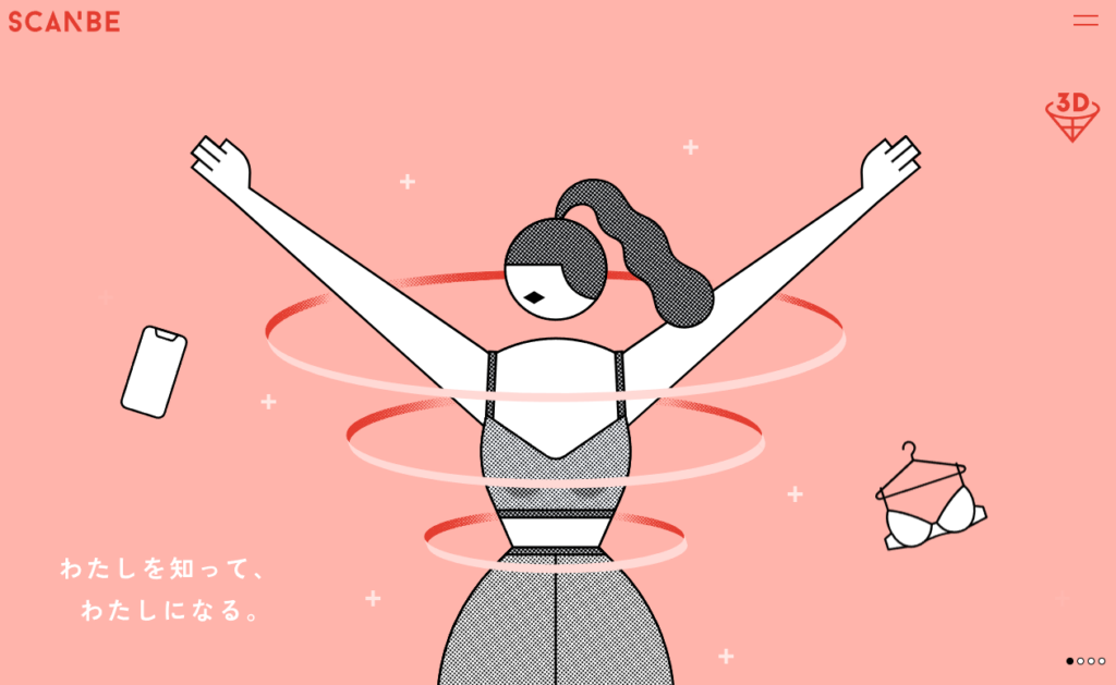 SCANBE 公式トップページ