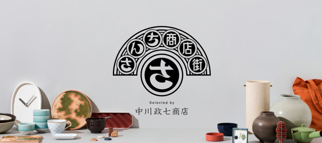 さんち商店街トップページ