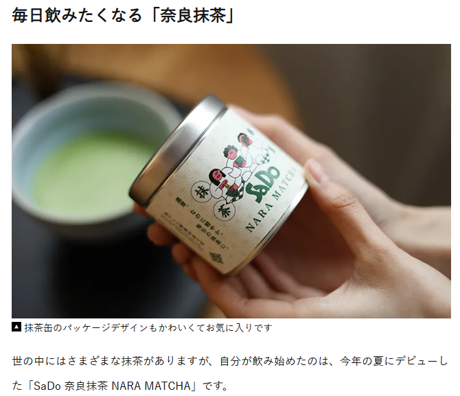 「わたしの好きなもの」記事のスクリーンショット