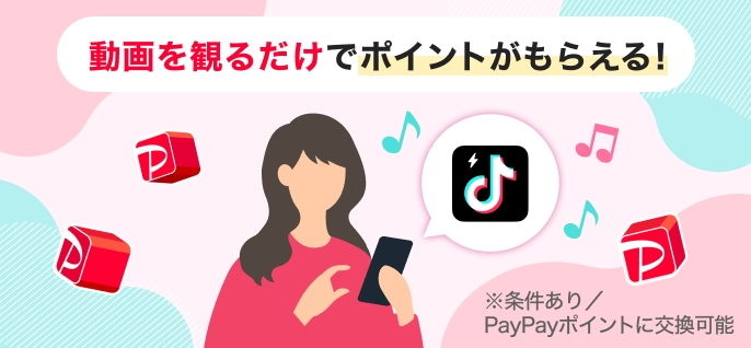 TikTok Liteイメージ画像