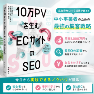 ChatGPTが加工した書籍画像のサンプル