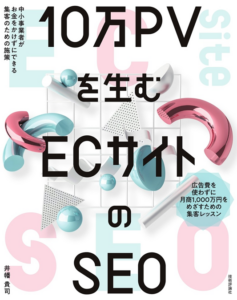 筆者の書籍の画像