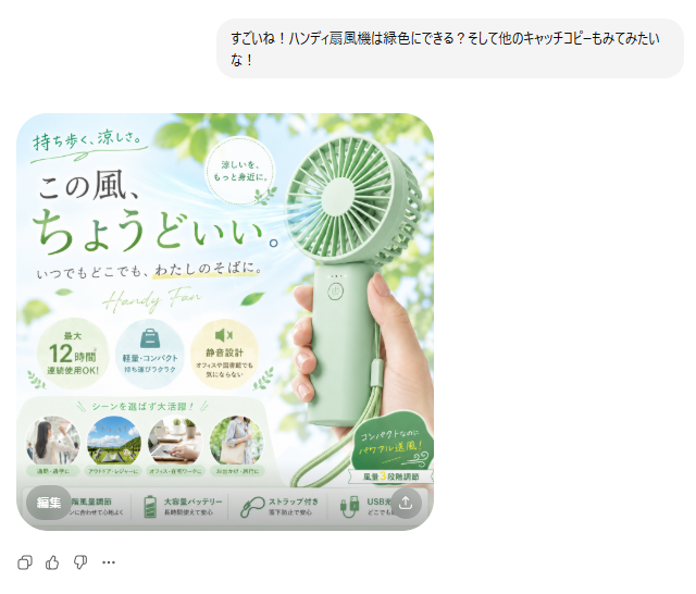 緑色のハンディ扇風機のサンプルバナー